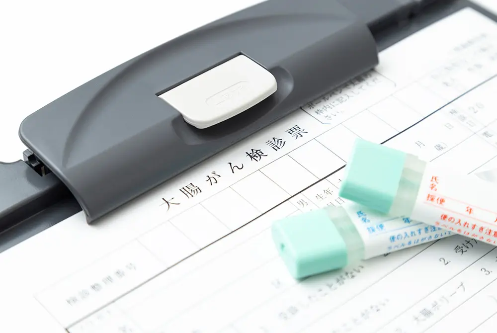 大腸がん検診の書類と便検査用容器が置かれている様子