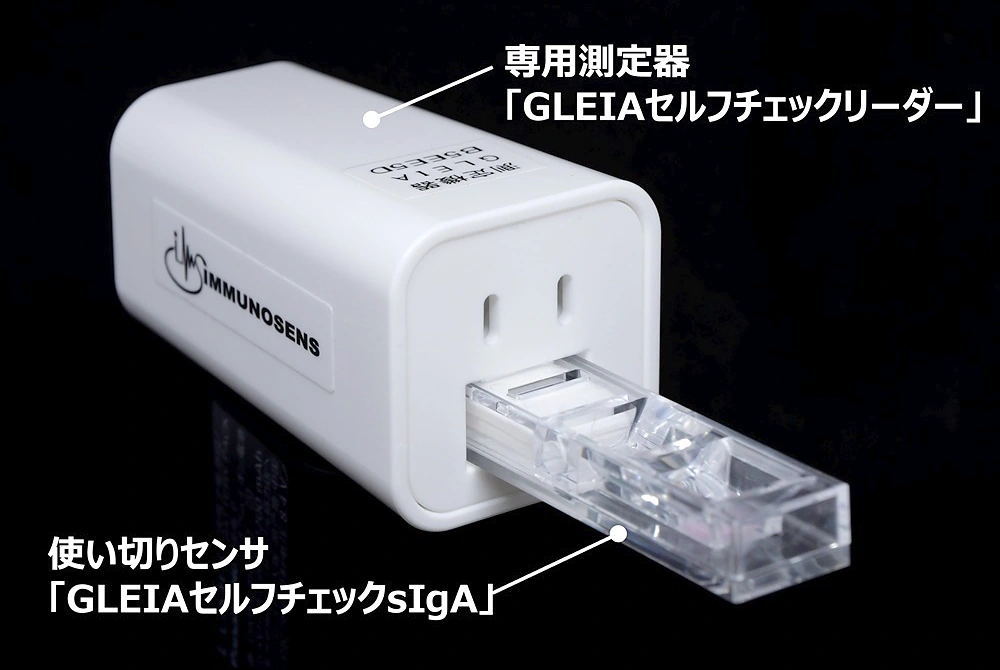 専用測定器「GLEIAセルフチェックリーダー」に、使い切りセンサー「GLEIAセルフチェックsIgA」を差し込んだ状態。